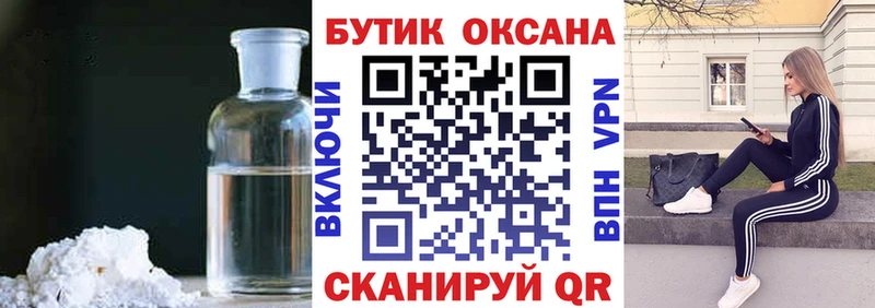 Бутират BDO Белореченск