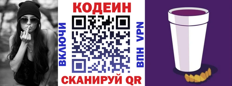 Купить где  Белореченск  Кодеиновый сироп Lean Purple Drank 