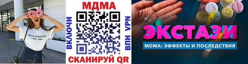 МДМА crystal  Купить где  Белореченск 