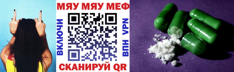 Купить где  Белореченск  Мефедрон мяу мяу 