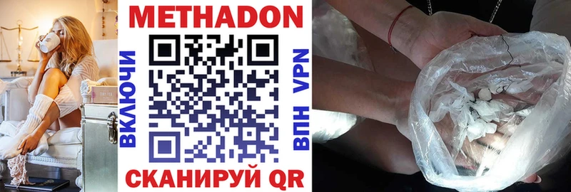 Купить  Белореченск  Метадон VHQ 